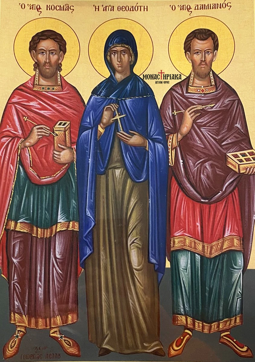 agia theodoti mitera agion anargyron